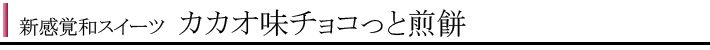 チョコとるカテゴリ４