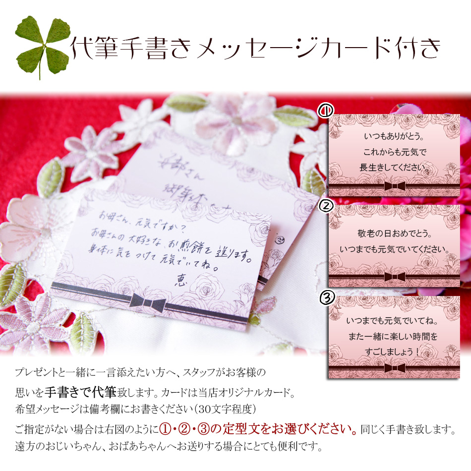 敬老の日 手書きメッセージカード